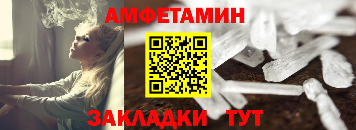 АМФЕТАМИН 97%  Вход с VPN  АМФ  Кизляр 