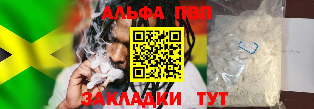 А ПВП кристаллы Кизляр