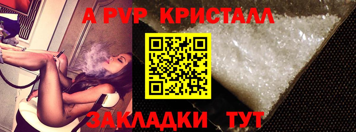 Alpha-PVP VHQ  Вход с VPN  Кизляр 