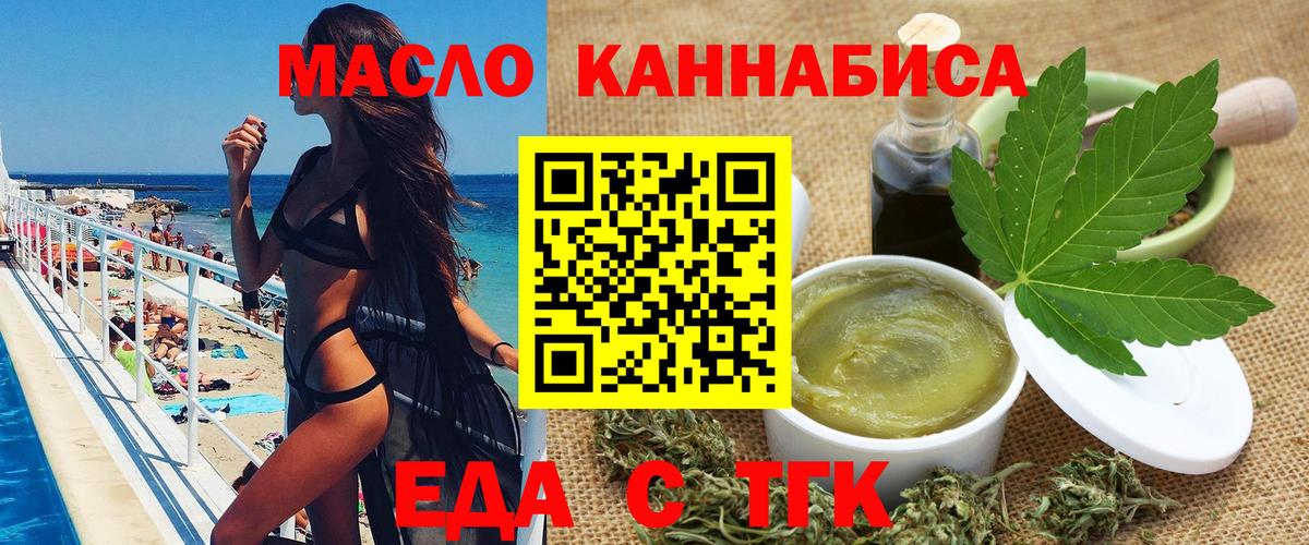 Кизляр  Печенье с ТГК марихуана  Вход с VPN 