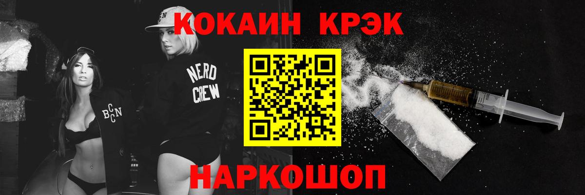 Кокаин  Вход с VPN  Кизляр  COCAIN Перу  КОКАИН VHQ 