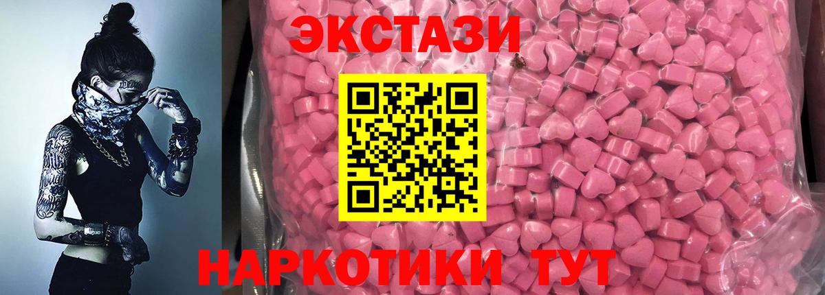 Ecstasy VHQ  Экстази VHQ  Вход с VPN  Ecstasy  Кизляр 