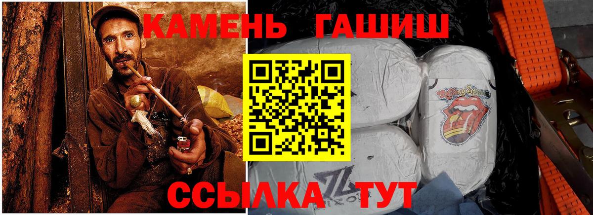 Гашиш хэш Кизляр