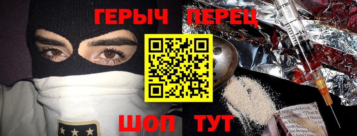 ГЕРОИН хмурый  Вход с VPN  ГЕРОИН  Кизляр 