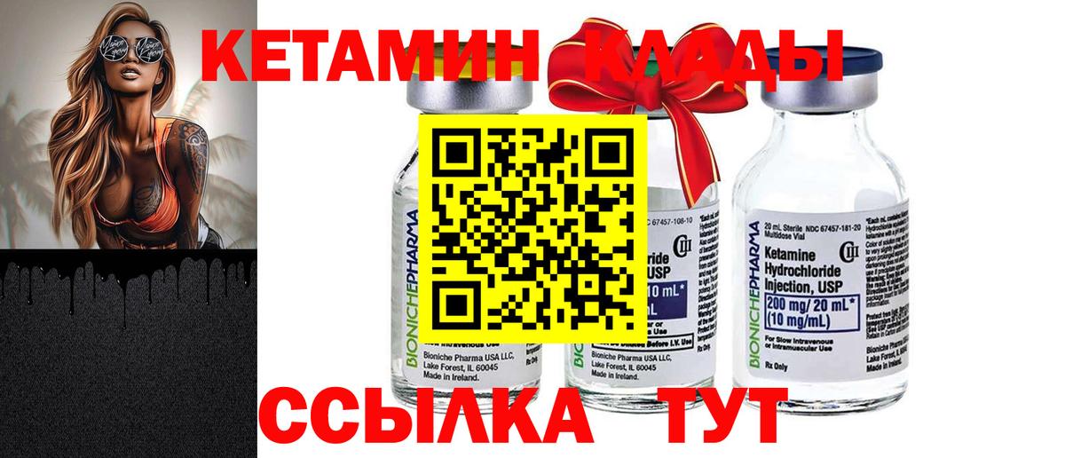 Кизляр  КЕТАМИН ketamine  Вход с VPN 