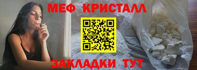 меф VHQ Краснодар