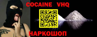 меф VHQ Краснодар