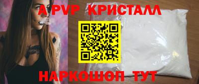 альфа пвп VHQ Кунгур