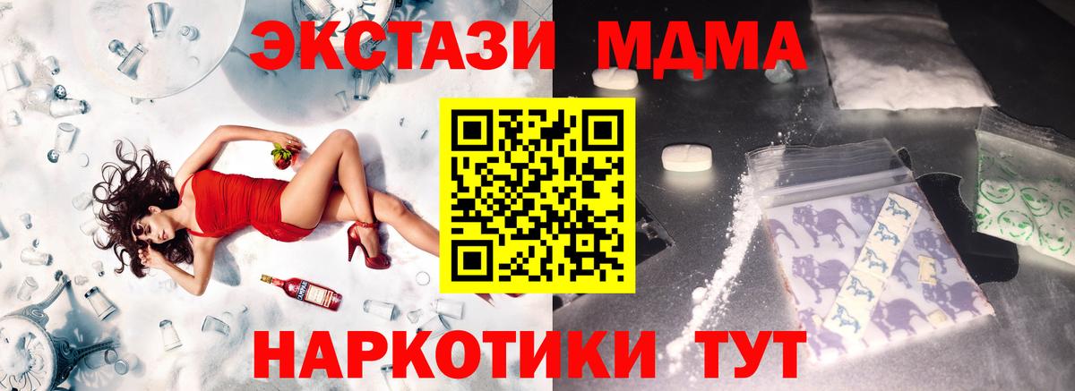 MDMA Molly Кизляр