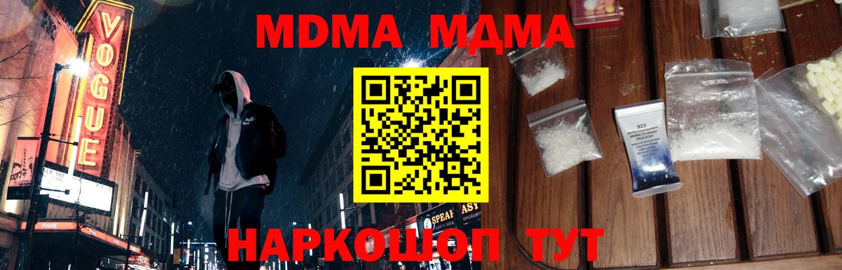 МДМА кристаллы  МДМА кристаллы  Кизляр  Вход с VPN 