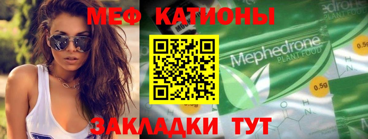 Мефедрон  Меф VHQ  Вход с VPN  Кизляр  Мефедрон 