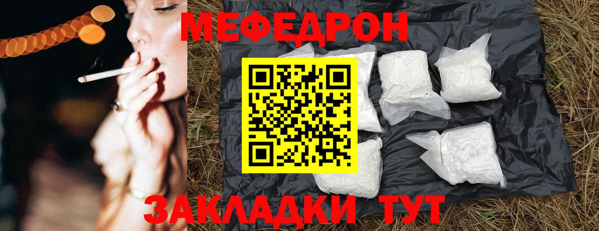 Меф мука Кизляр
