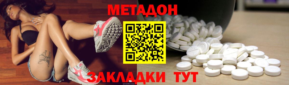Кизляр  Метадон VHQ  Вход с VPN 