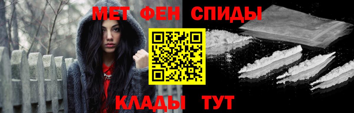 Метамфетамин витя  Вход с VPN  Кизляр 