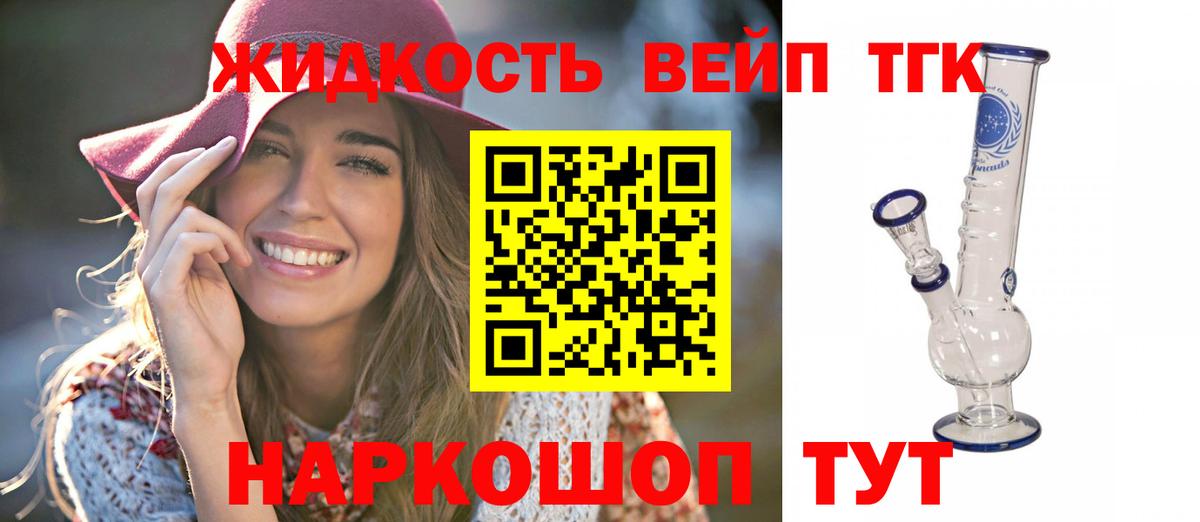 Дистиллят ТГК THC oil  что такое   Кизляр  Вход с VPN  Дистиллят ТГК жижа 